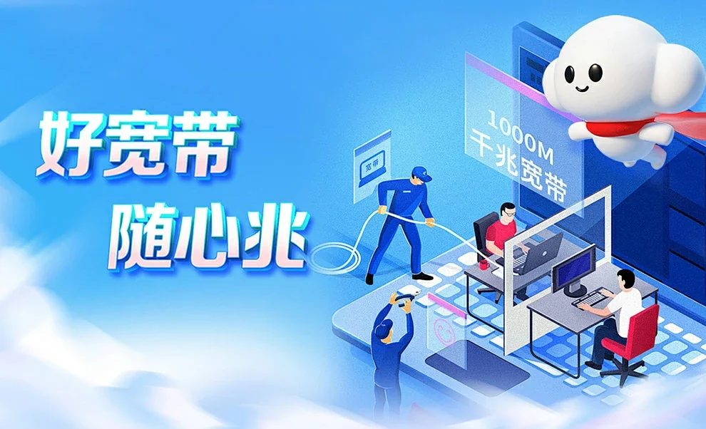 伊春中国联通